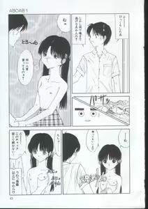 Page 42 of IRO IRO - preview thumbnail