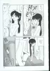 Page 44 of IRO IRO - preview thumbnail
