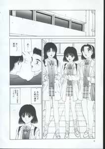 Page 5 of IRO IRO - preview thumbnail