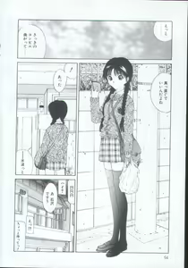 Page 53 of IRO IRO - preview thumbnail