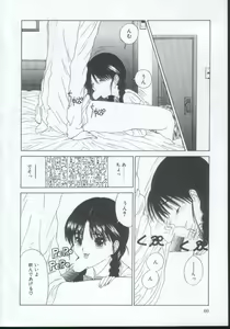 Page 59 of IRO IRO - preview thumbnail
