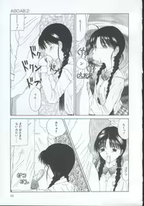 Page 60 of IRO IRO - preview thumbnail