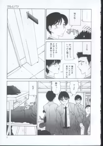 Page 6 of IRO IRO - preview thumbnail