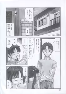 Page 69 of IRO IRO - preview thumbnail