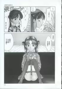 Page 70 of IRO IRO - preview thumbnail