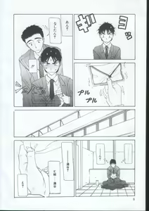 Page 7 of IRO IRO - preview thumbnail