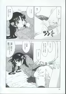 Page 73 of IRO IRO - preview thumbnail