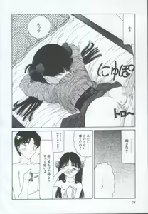 Page 77 of IRO IRO - preview thumbnail