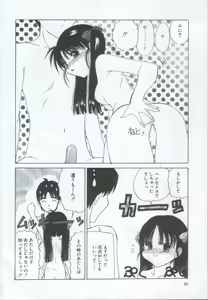 Page 79 of IRO IRO - preview thumbnail