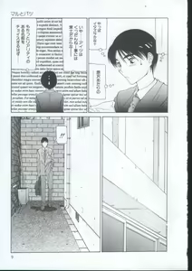 Page 8 of IRO IRO - preview thumbnail
