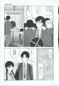 Page 86 of IRO IRO - preview thumbnail