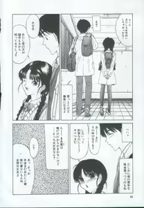 Page 87 of IRO IRO - preview thumbnail