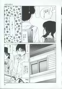 Page 88 of IRO IRO - preview thumbnail