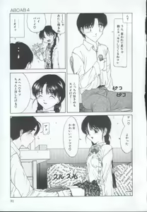 Page 90 of IRO IRO - preview thumbnail