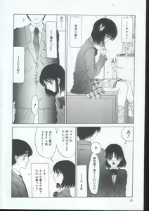 Page 9 of IRO IRO - preview thumbnail