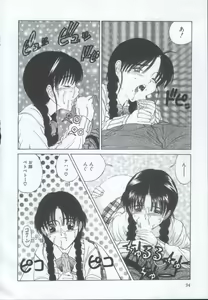 Page 93 of IRO IRO - preview thumbnail
