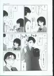 Page 10 of IRO IRO - preview thumbnail