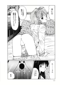 Page 117 of MOMO no Tane - preview thumbnail