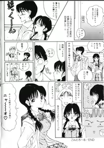 Page 153 of MOMO no Tane - preview thumbnail