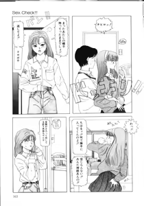 Page 168 of MOMO no Tane - preview thumbnail