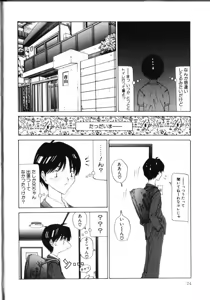 Page 29 of MOMO no Tane - preview thumbnail