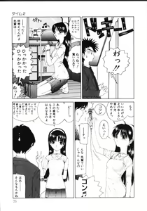 Page 30 of MOMO no Tane - preview thumbnail
