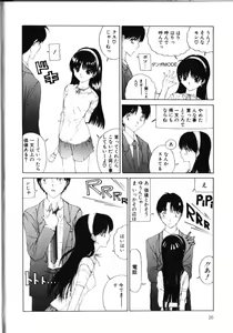 Page 31 of MOMO no Tane - preview thumbnail