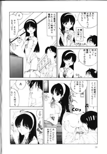 Page 33 of MOMO no Tane - preview thumbnail