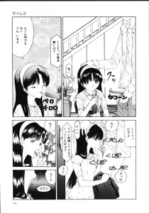 Page 34 of MOMO no Tane - preview thumbnail