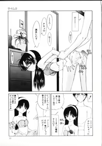 Page 38 of MOMO no Tane - preview thumbnail