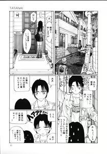 Page 46 of MOMO no Tane - preview thumbnail