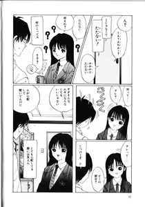 Page 47 of MOMO no Tane - preview thumbnail