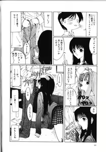 Page 49 of MOMO no Tane - preview thumbnail