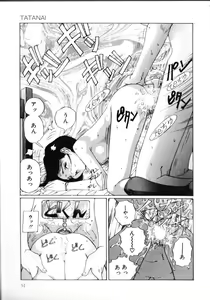 Page 56 of MOMO no Tane - preview thumbnail
