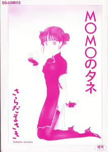 Page 6 of MOMO no Tane - preview thumbnail