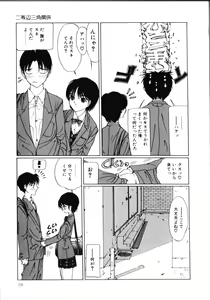 Page 64 of MOMO no Tane - preview thumbnail