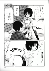 Page 70 of MOMO no Tane - preview thumbnail