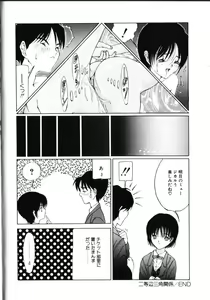 Page 73 of MOMO no Tane - preview thumbnail