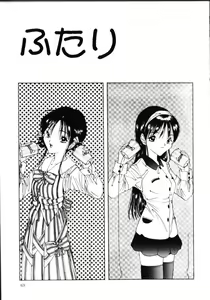 Page 74 of MOMO no Tane - preview thumbnail
