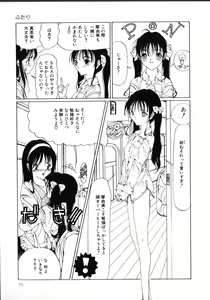 Page 80 of MOMO no Tane - preview thumbnail