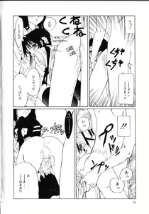 Page 83 of MOMO no Tane - preview thumbnail