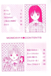 Page 9 of MOMO no Tane - preview thumbnail
