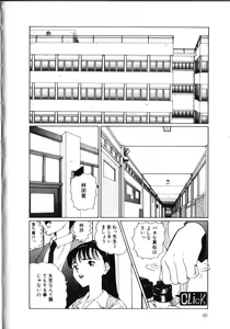 Page 91 of MOMO no Tane - preview thumbnail