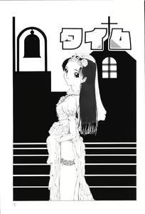 Page 10 of MOMO no Tane - preview thumbnail