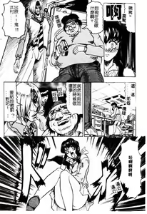 Page 102 of Hizashi yori Azayaka ni, Gekkou yori Ayashiku... - preview thumbnail