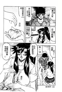 Page 125 of Hizashi yori Azayaka ni, Gekkou yori Ayashiku... - preview thumbnail