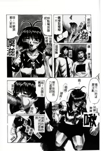 Page 143 of Hizashi yori Azayaka ni, Gekkou yori Ayashiku... - preview thumbnail