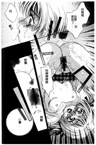 Page 184 of Hizashi yori Azayaka ni, Gekkou yori Ayashiku... - preview thumbnail