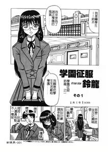 Page 2 of Hizashi yori Azayaka ni, Gekkou yori Ayashiku... - preview thumbnail