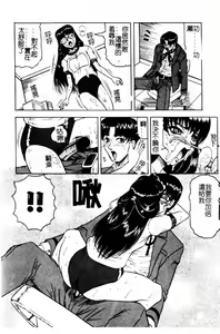 Page 49 of Hizashi yori Azayaka ni, Gekkou yori Ayashiku... - preview thumbnail